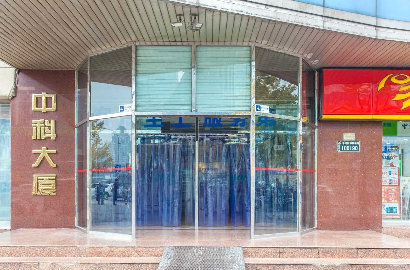 Zhongke Building entrance with real Chinese signage