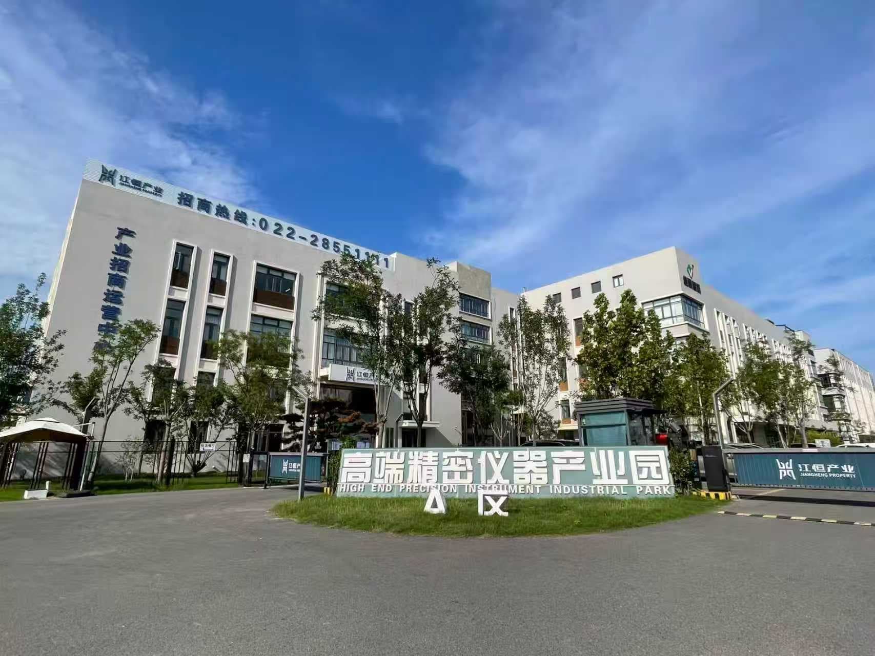 Tianjin High-end Precision Instrument Industrial Park entrance signage